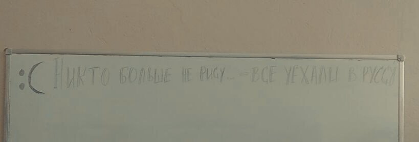 Это всё что осталось после нас