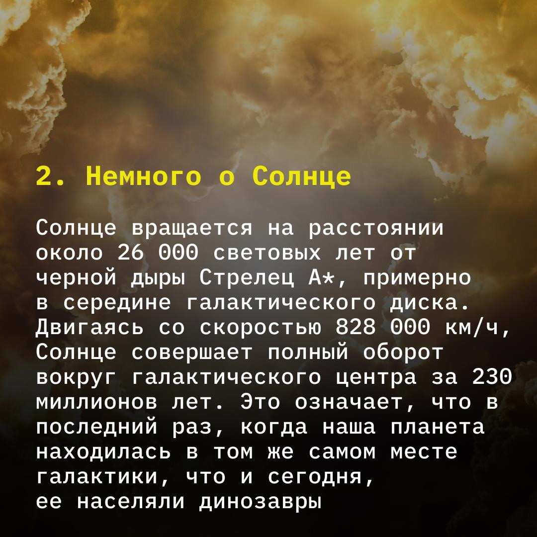 Сколько лет Млечному Пути и другие невероятные факты о нашей галактике,  которые вас непрменно удивят | TechInsider | Дзен