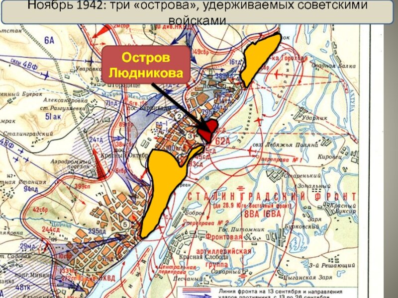 Где находится остров людникова