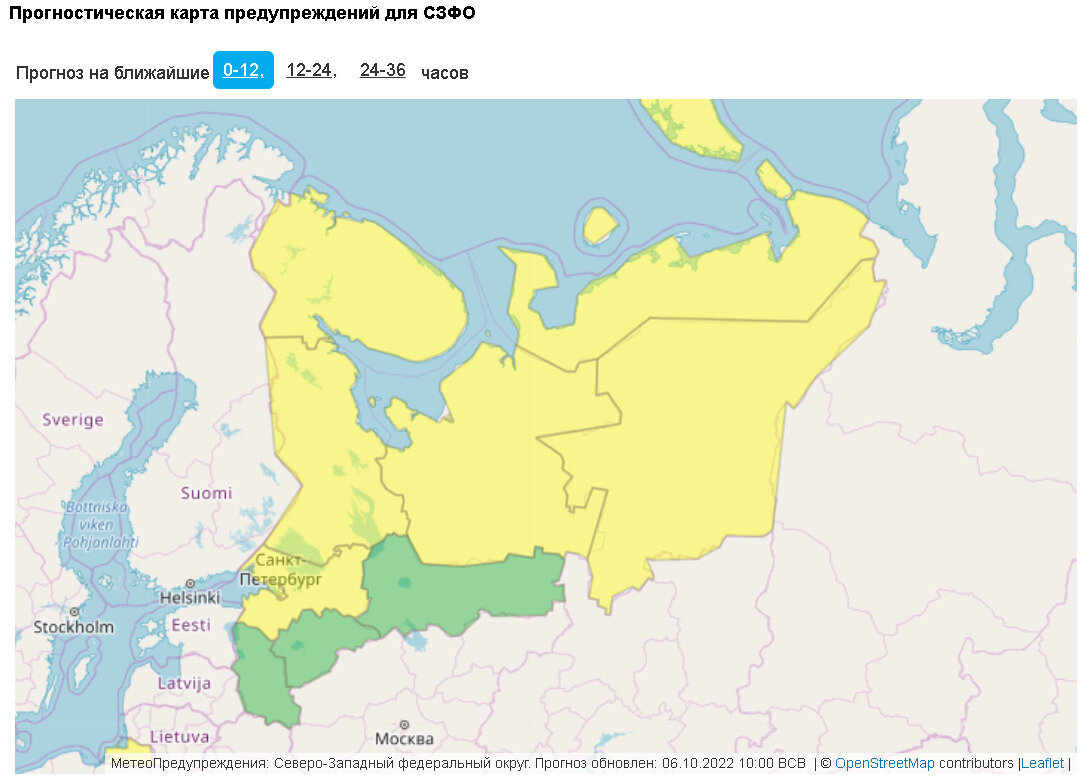     Скриншот с сайта Гидрометцентра России