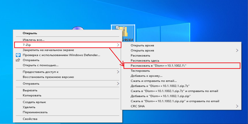Распаковываем архив