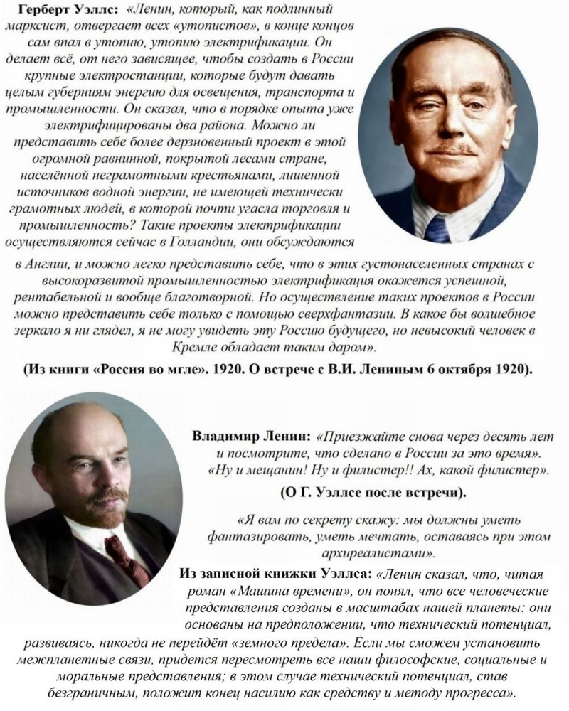 День в истории. Английский фантаст и кремлёвский мечтатель | Александр  Майсурян | Дзен