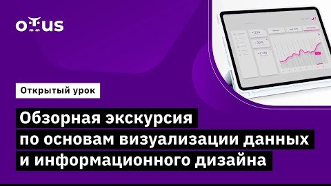 Демо-занятие курса «Аналитик данных»