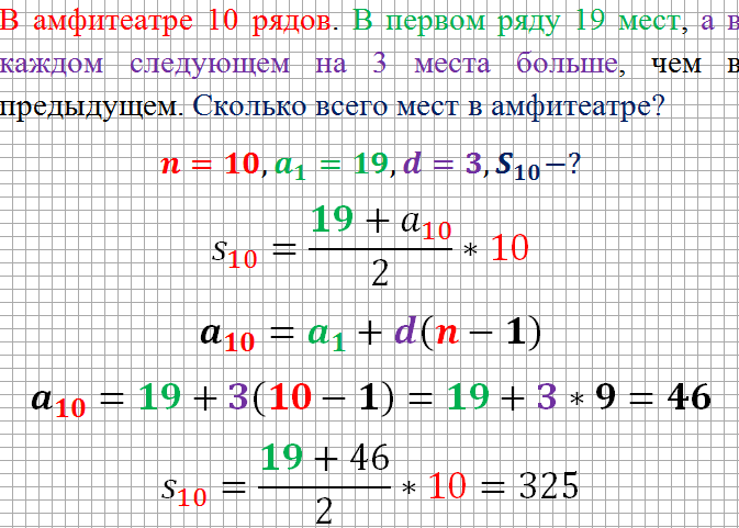 Огэ математика задание 14 арифметическая прогрессия. Арифметическая прогрессия 14 задание ОГЭ. 14 Задание ОГЭ математика. Прогрессии математика ЕГЭ. Формула прогрессии для 14 задания ОГЭ математика