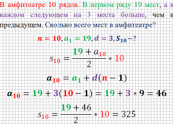 Решение задачи 14 огэ