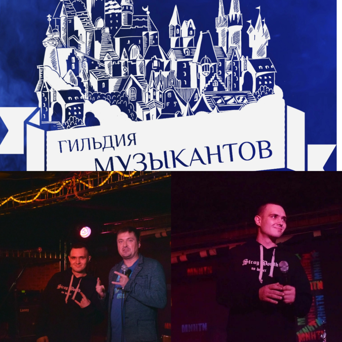 Фото с концерта 02.10.2022 