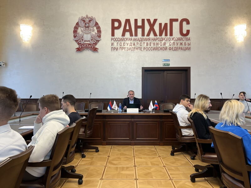 Источник: https://igsu.ranepa.ru/ 