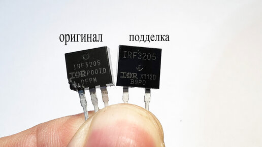 Как узнать оригинальный или поддельный полевой MOSFET транзистор ...