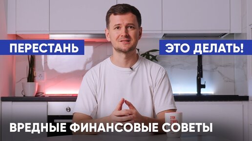 Почему вам вечно не хватает денег. 7 вредных финансовые привычки, которые сделают вас бедным.