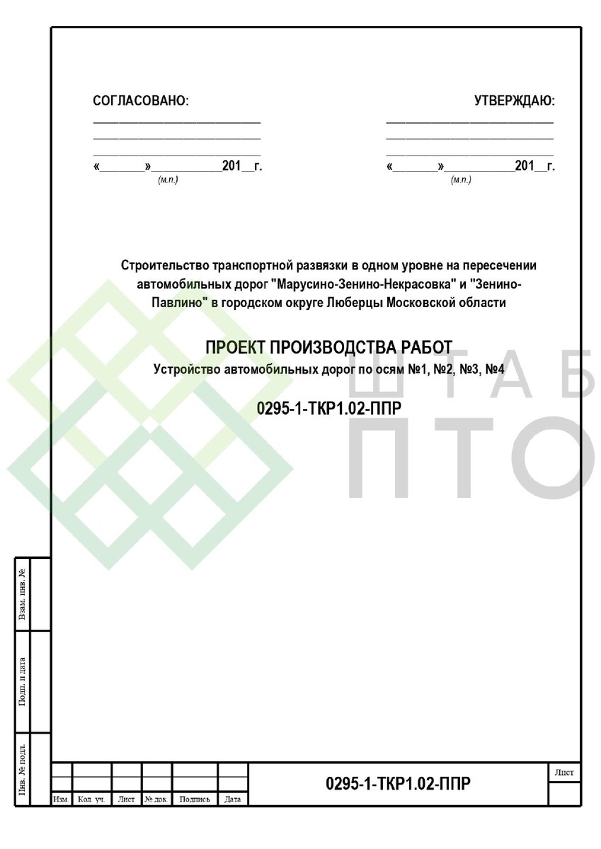 Титул, оглавление (листай карусель)