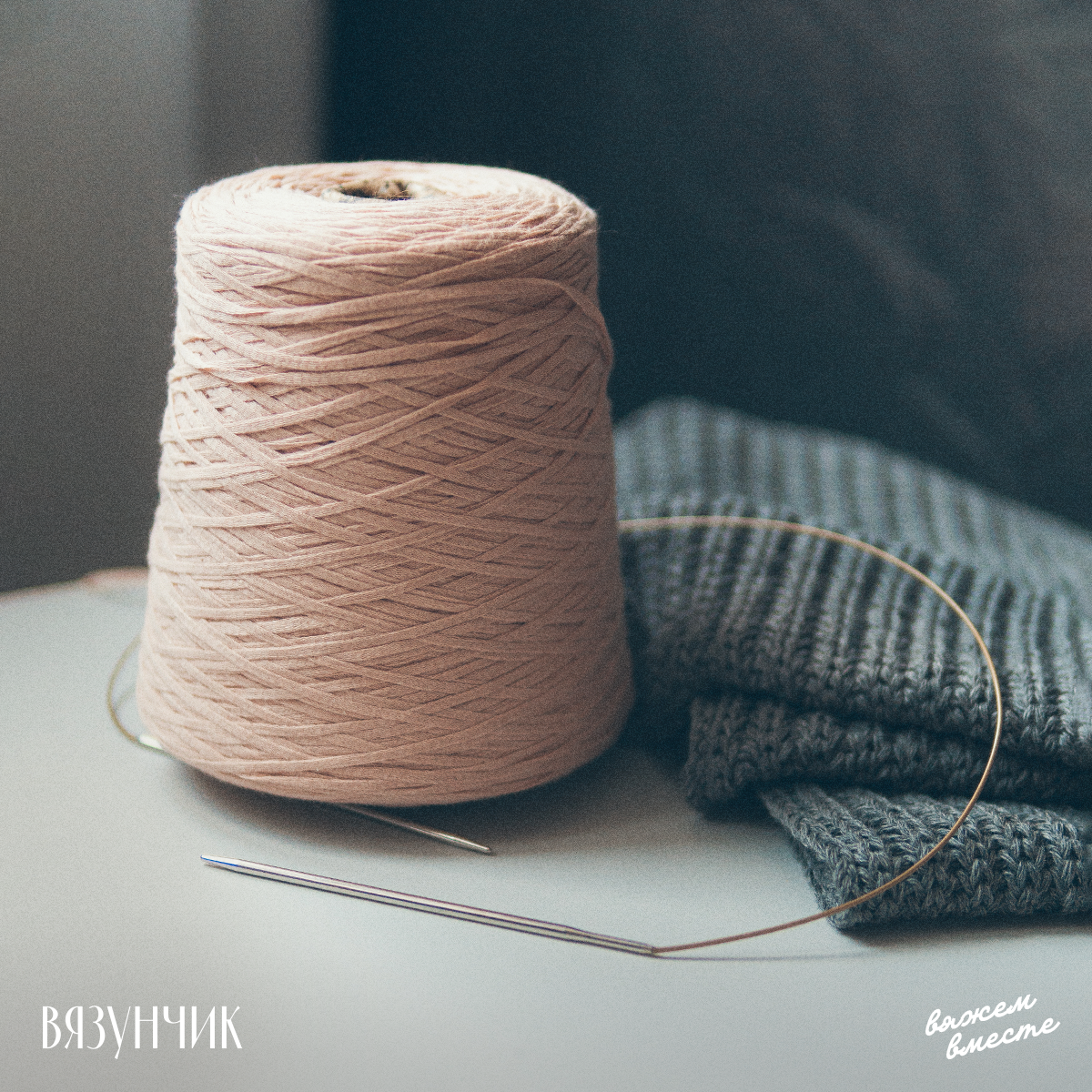 Одни из любимых — Addi супергладкие