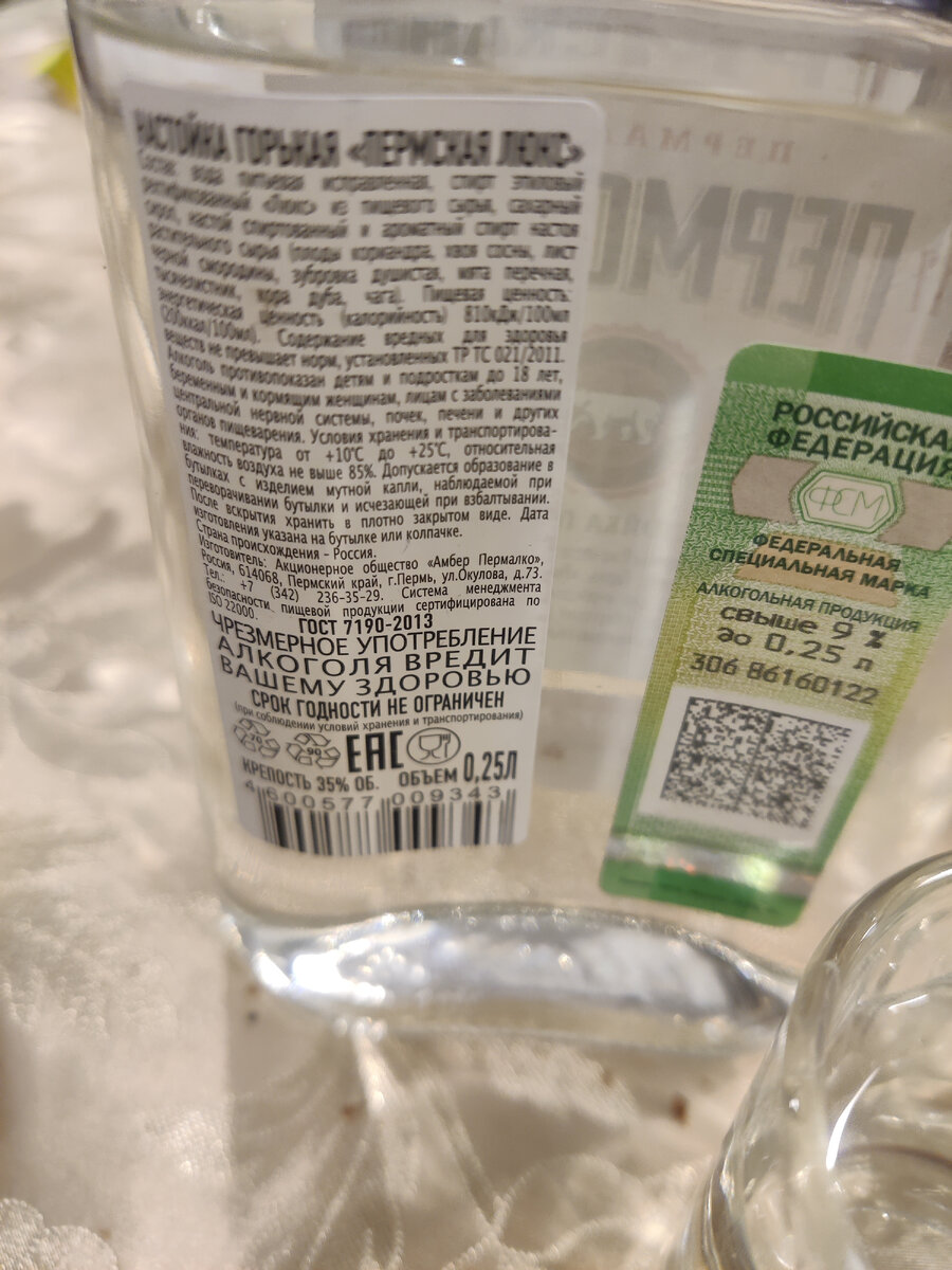 Не почувствовал - "ароматного" спирта.