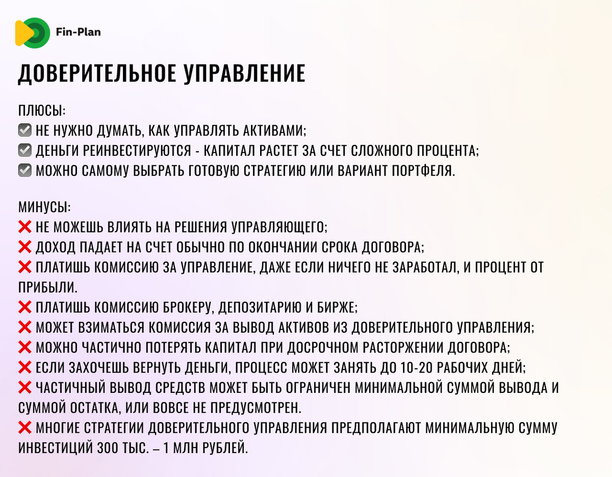 Доверительное управление арендой квартиры