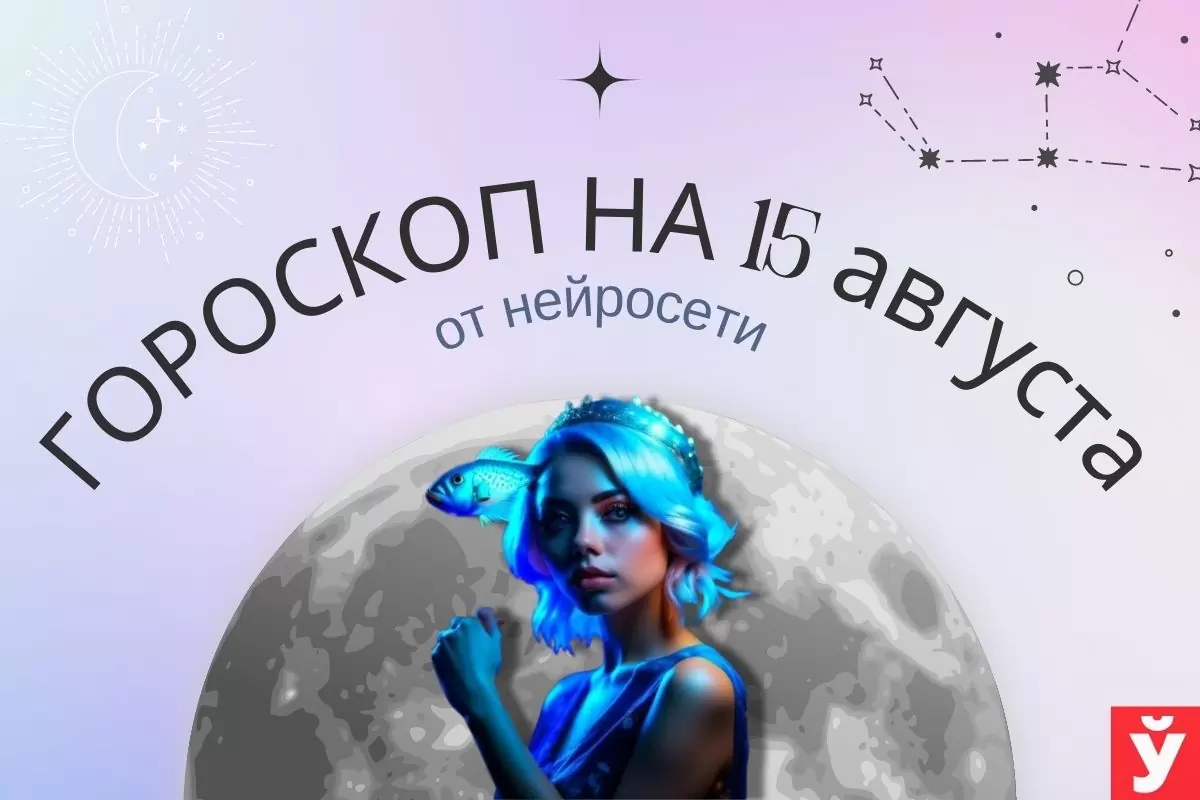 Фото: «МП»/Нейросеть