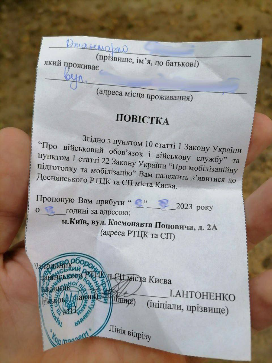 Будут повестки на мобилизацию. Повестка на мобилизацию. Повестки 2023. Повестки на 2023 год