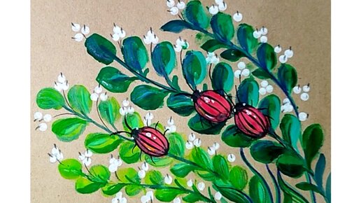 🌿🐞🌿Как очень просто нарисовать красных жучков на зелёных листьях.