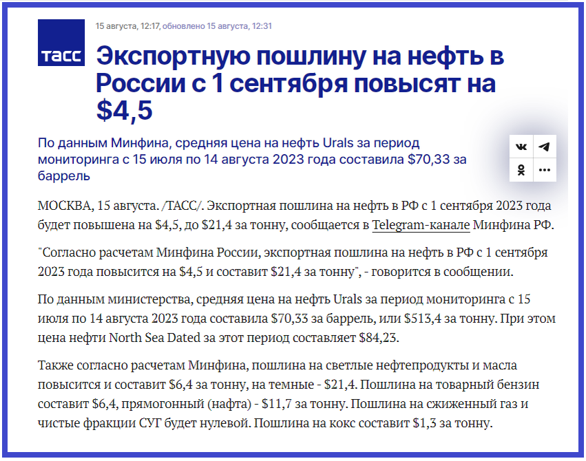 Источник https://tass.ru/ekonomika/18512935