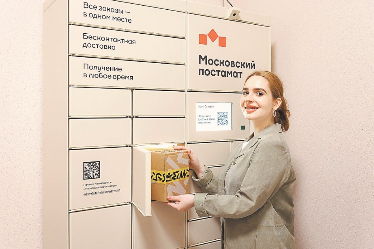    Чтобы забрать заказ, не нужно даже выходить из дома.