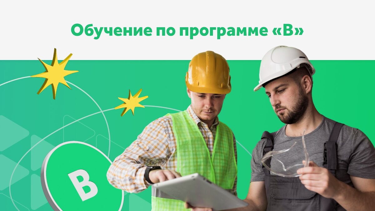 Охрана труда программа обучения 2025 год. Охрана труда программа обучения 2025 год