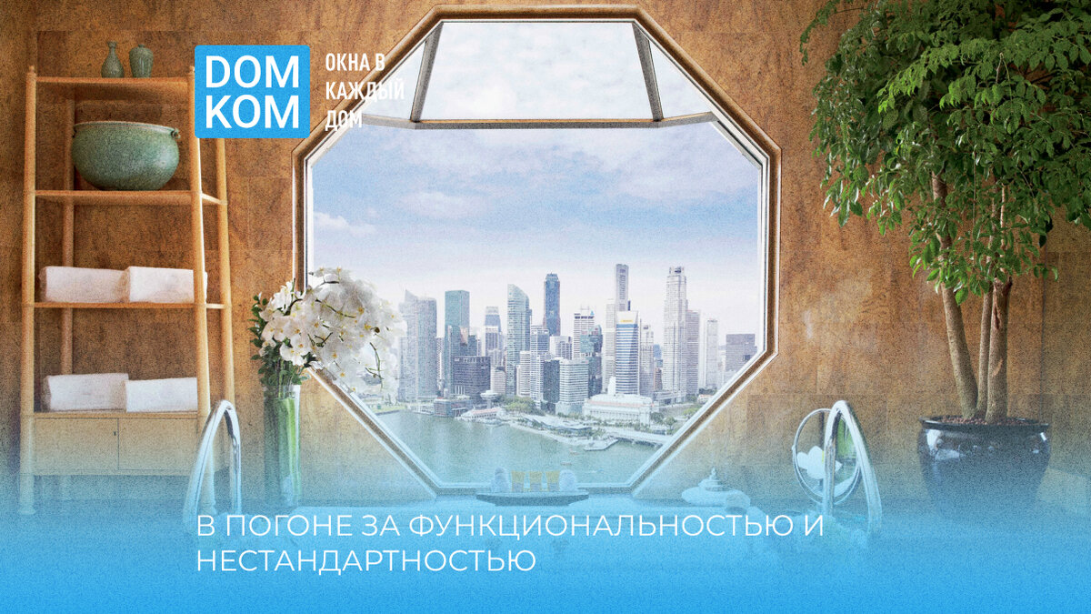 Доступно о пластиковых окнах