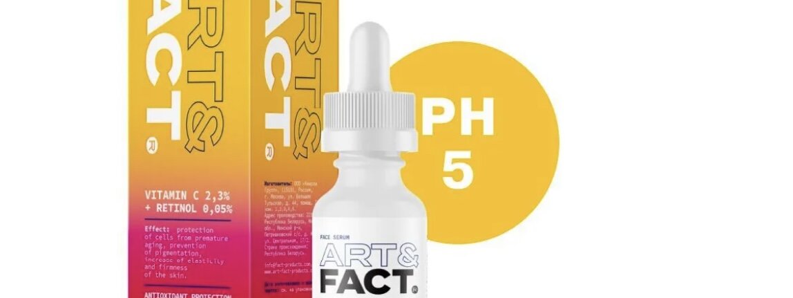 Еще одна сыворотка с антиоксидантами- ART&FACT. / Антиоксидантная сыворотка для лица с витамином С 2,3% и ретинолом 0,05%. Способствует выработке коллагена и эластина