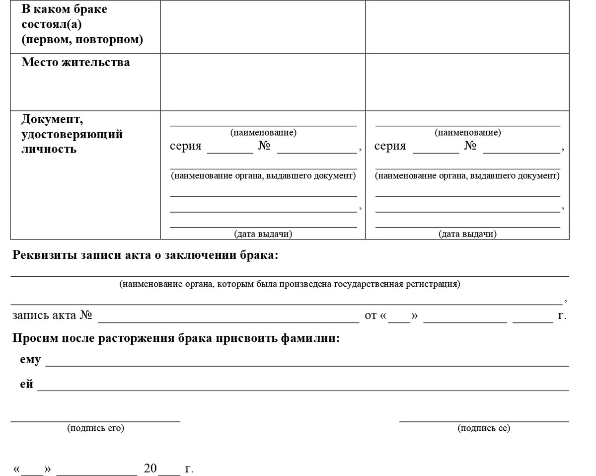 Поздравление с подачей заявления в загс картинки