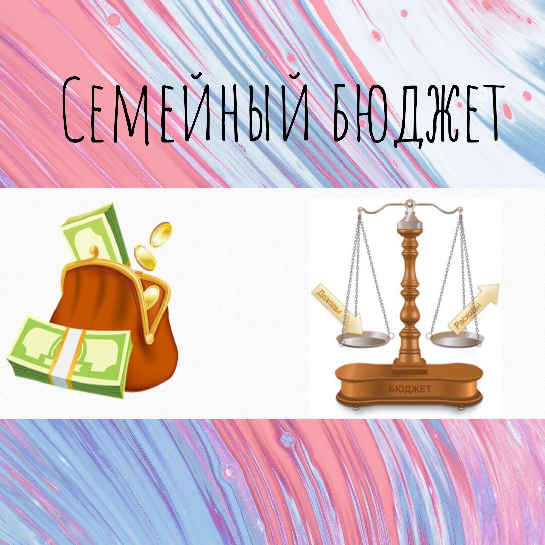 структура доходов бюджета москвы. москва психология бюджет. структура расходной части госбюджета. москва психология бюджет. структура доходов бюджета москвы.
