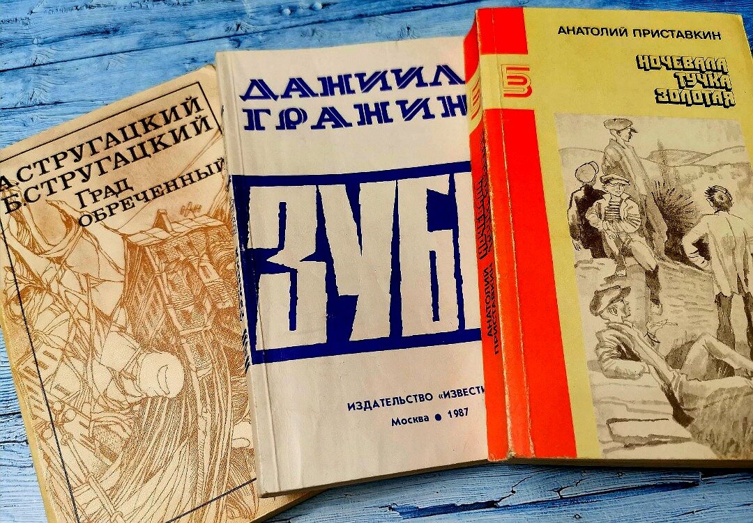 Книги 1980-х гг. из моей домашней библиотеки. Фото автора