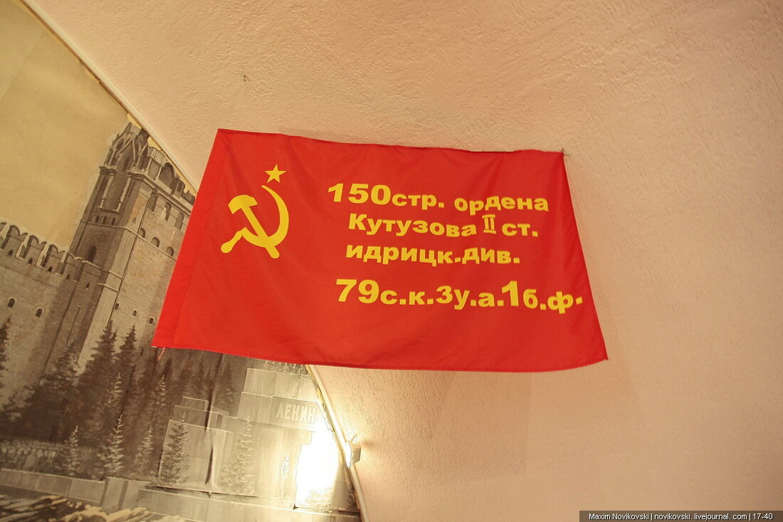 флаг 150 стр ордена кутузова. флаг ордена кутузова. див. штурмовой флаг 150-й ордена кутузова ii степени идрицкой стрелковой. флаг победы идрицкой дивизии.