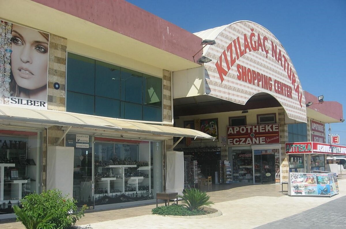 Торговый центр.