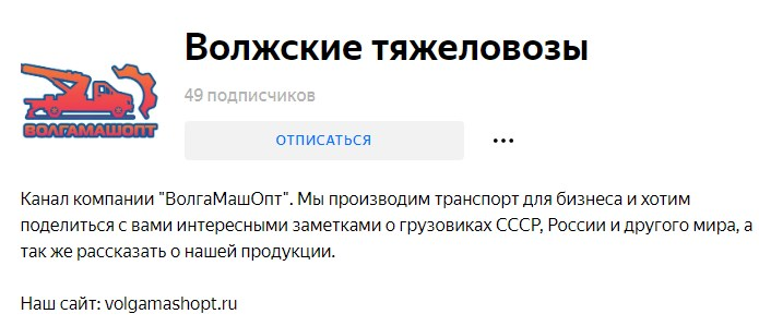  С описанием мудрить не стали, сразу признались, что канал коммерческий – но интересное название все-таки дали