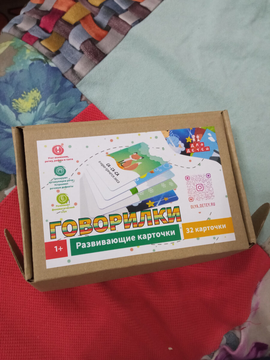 Вот она, заветная коробочка