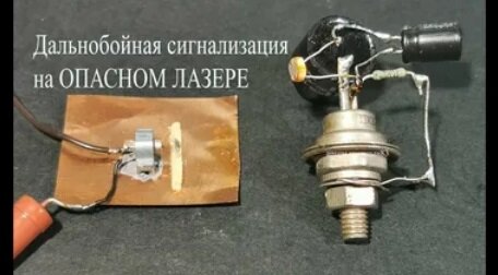 Самодельная простая электронная сигнализация