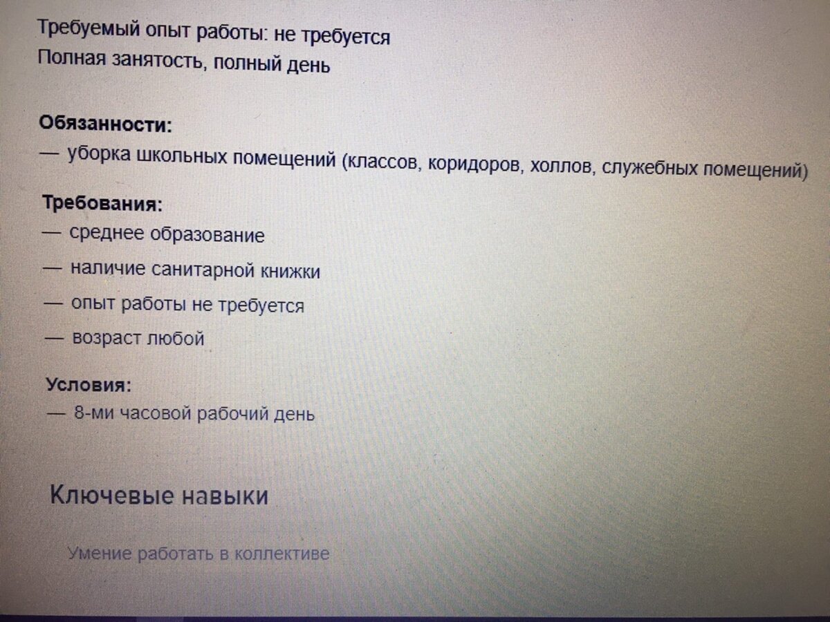 Самые низкооплачиваемые вакансии без опыта работы в моем городе. И люди  ведь там работают | СвободнаЯ | Дзен