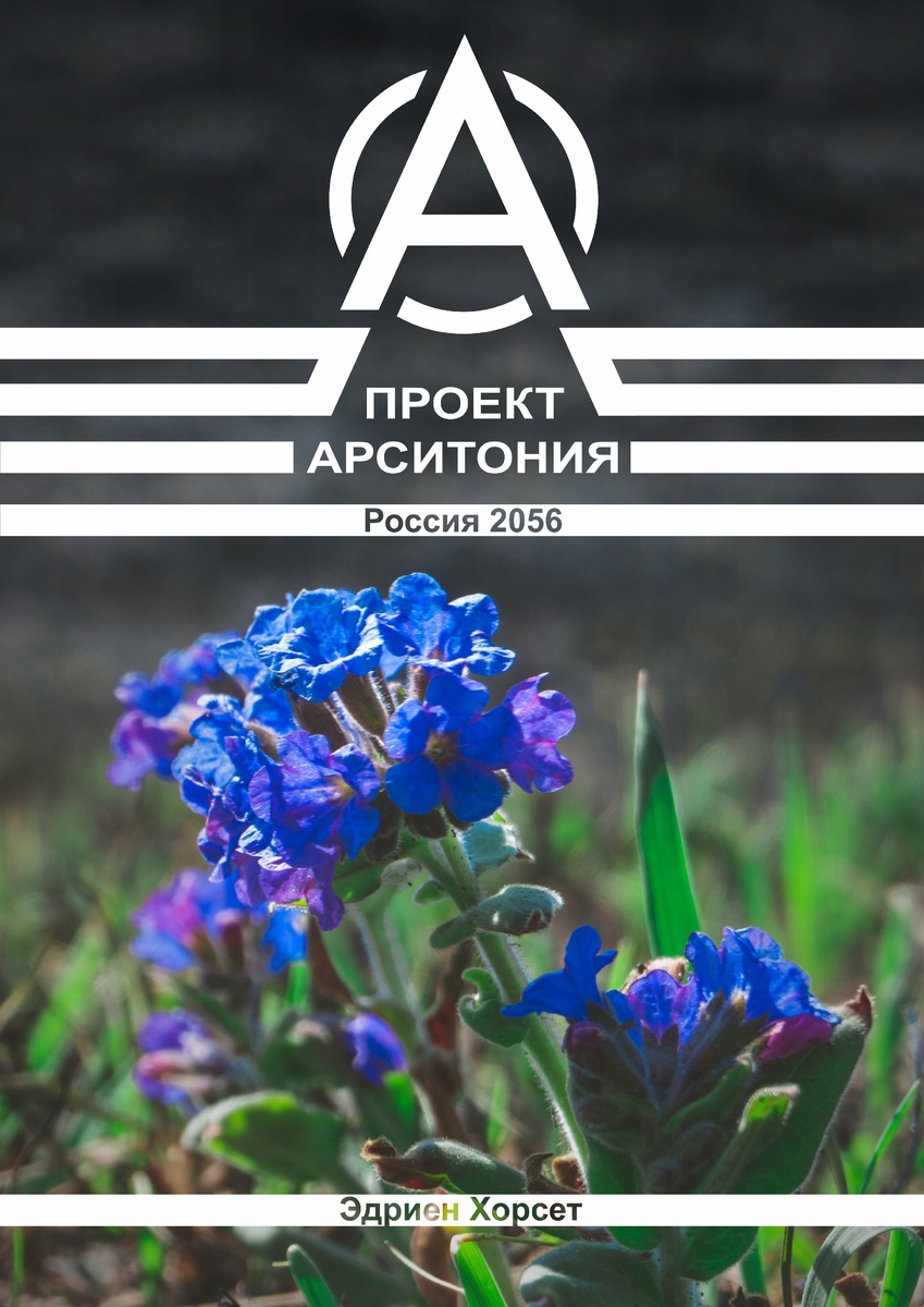 Оригинальный логотип произведения. 