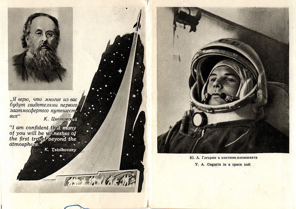 День космонавтики интересные факты для детей. Первый полет человека в космос. Фразы о Гагарине и космосе. Интересные факты о космосе и космонавтах. Высказывания Гагарина о космосе.