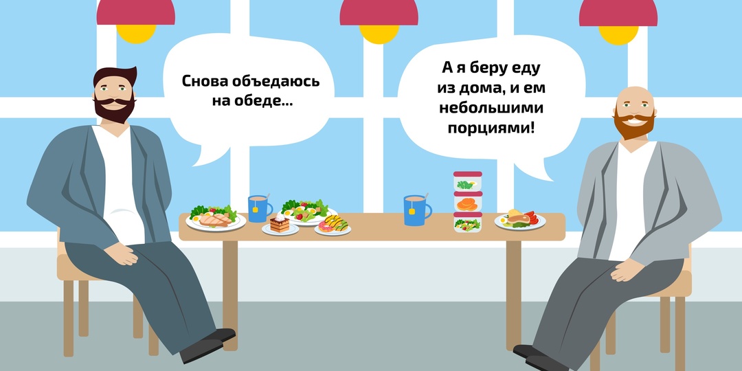 Как же лучше всего снизить аппетит?