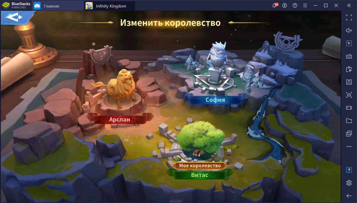 Обзорный гайд мобильной стратегии Infinity Kingdom | BlueStacks | Дзен