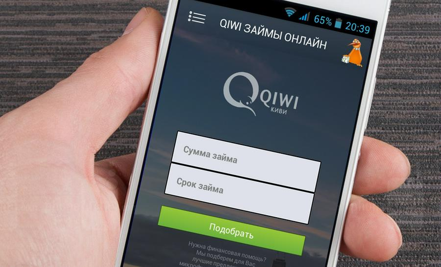 Займ на киви кошелек. QIWI займ. Кредит киви. Взять микрозайм на киви.