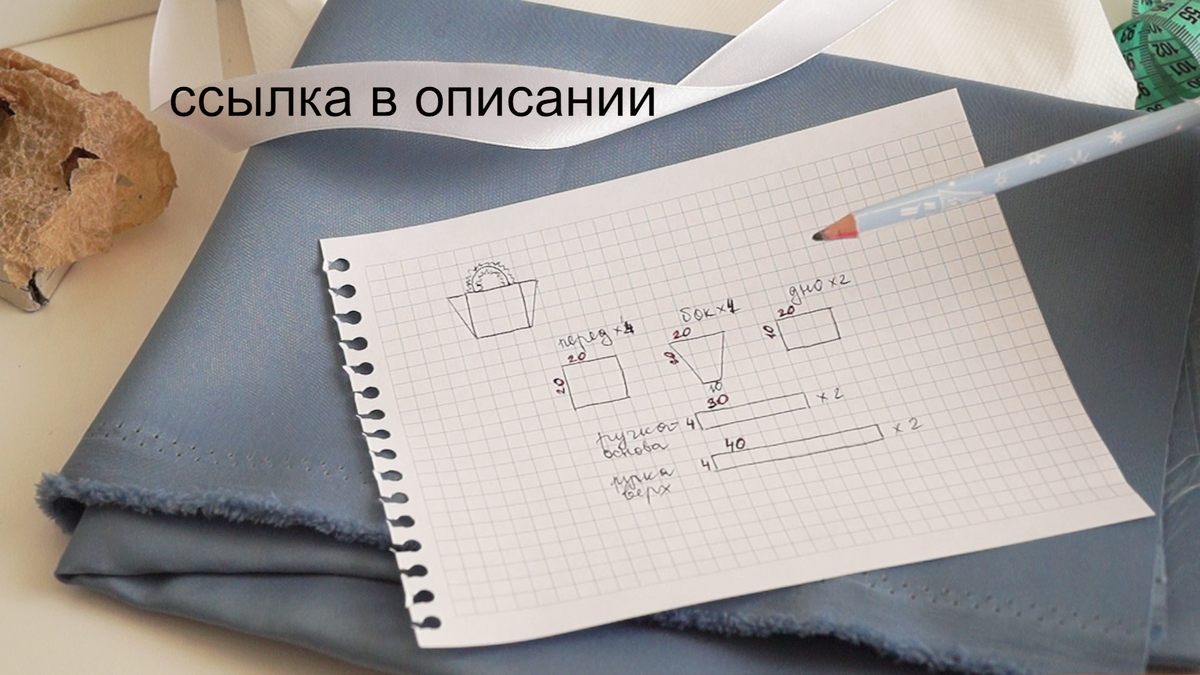 конструкция сумки