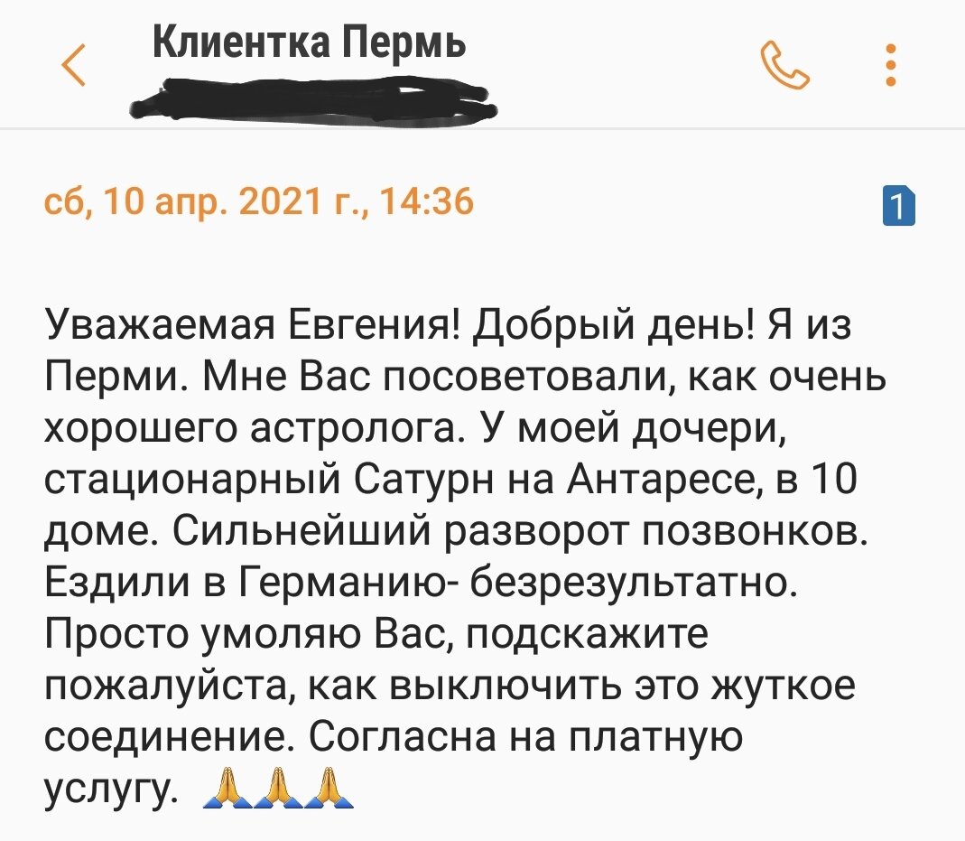 На какие вопросы я, как астролог, не могу ответить? | астролог Евгения  Дмитриева | Дзен