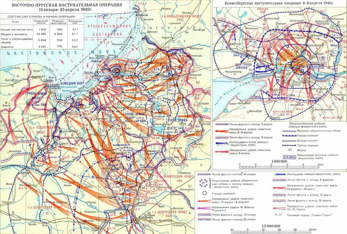 Фронты великой отечественной войны части. Восточно-Прусская операция 13 января 25 апреля 1945. Восточно-Прусская операция (1945). Восточно-Прусская наступательная операция (13 января – 25 апреля 1945 г.). Восточно-Прусская наступательная операция 1945 карты.