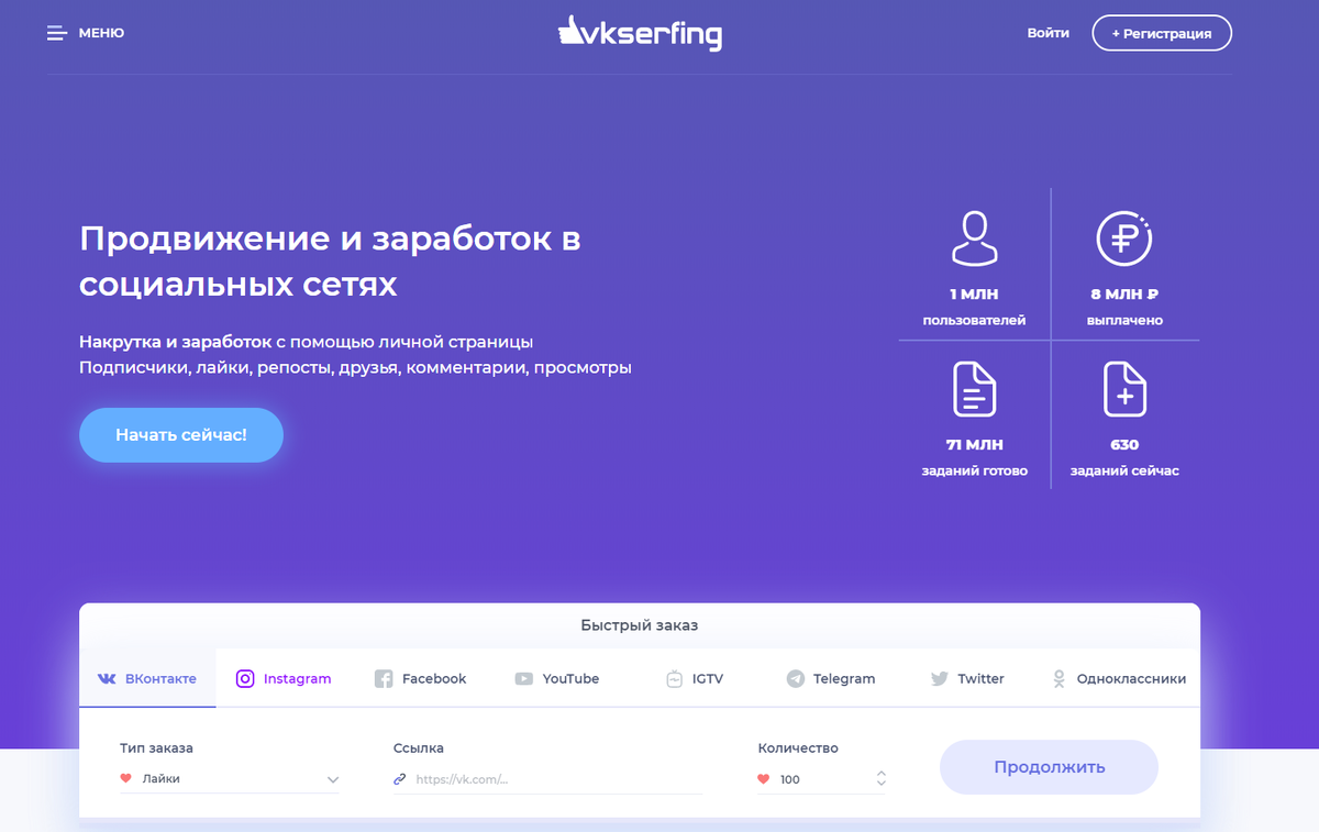 https://vkserfing.ru/