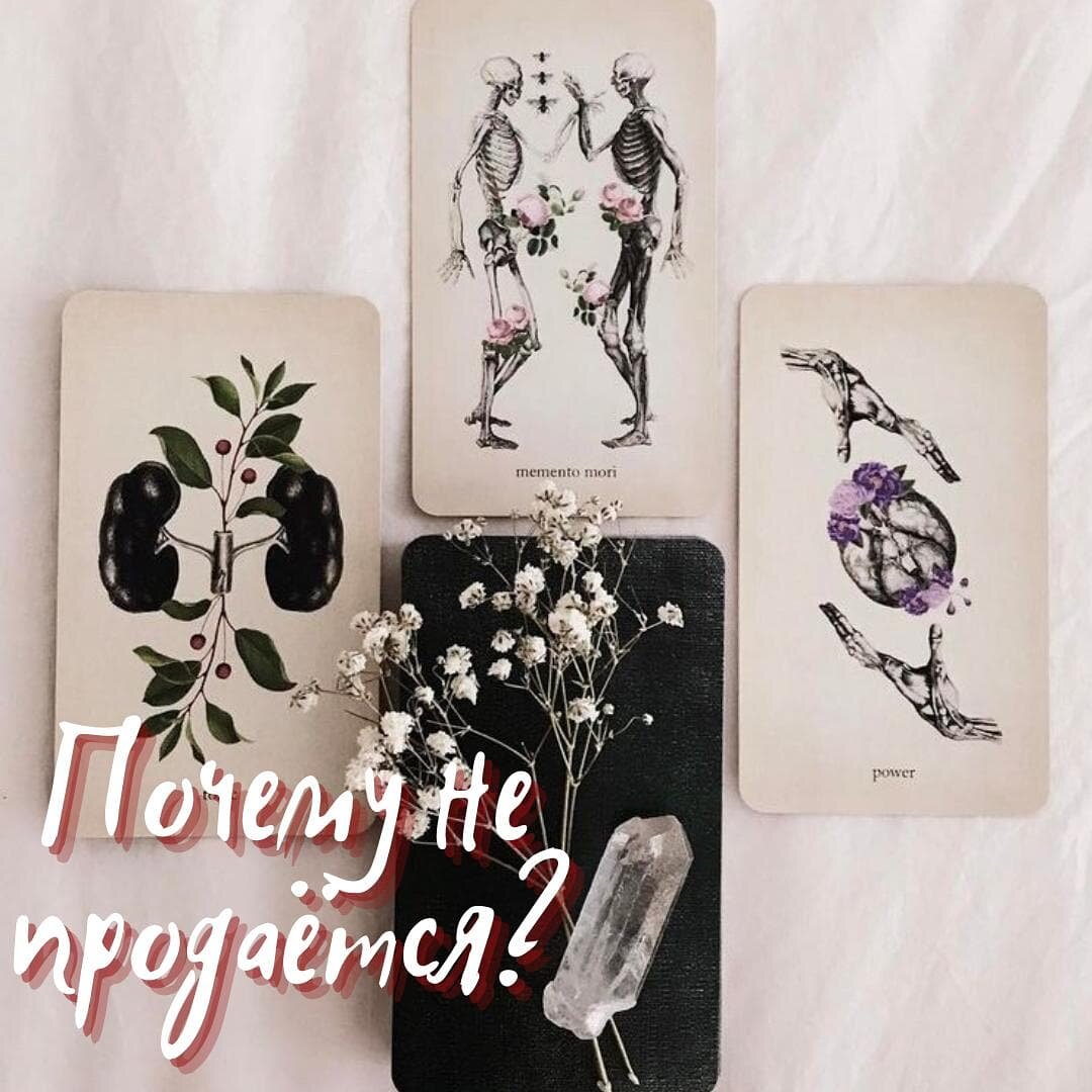 Наталья Невская таролог 