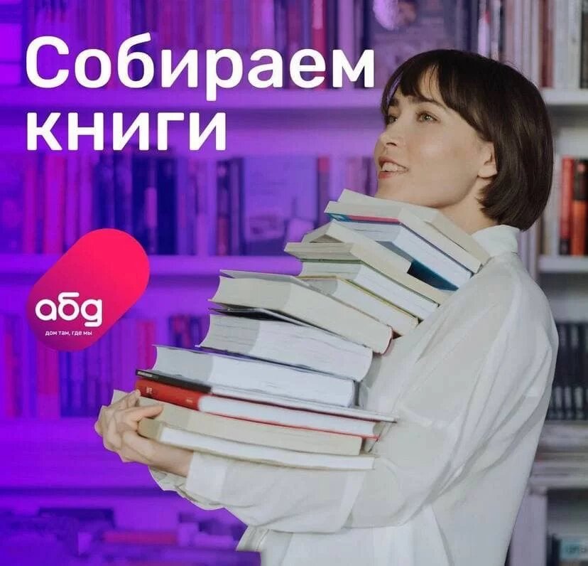 Куда можно сдать ненужные книги