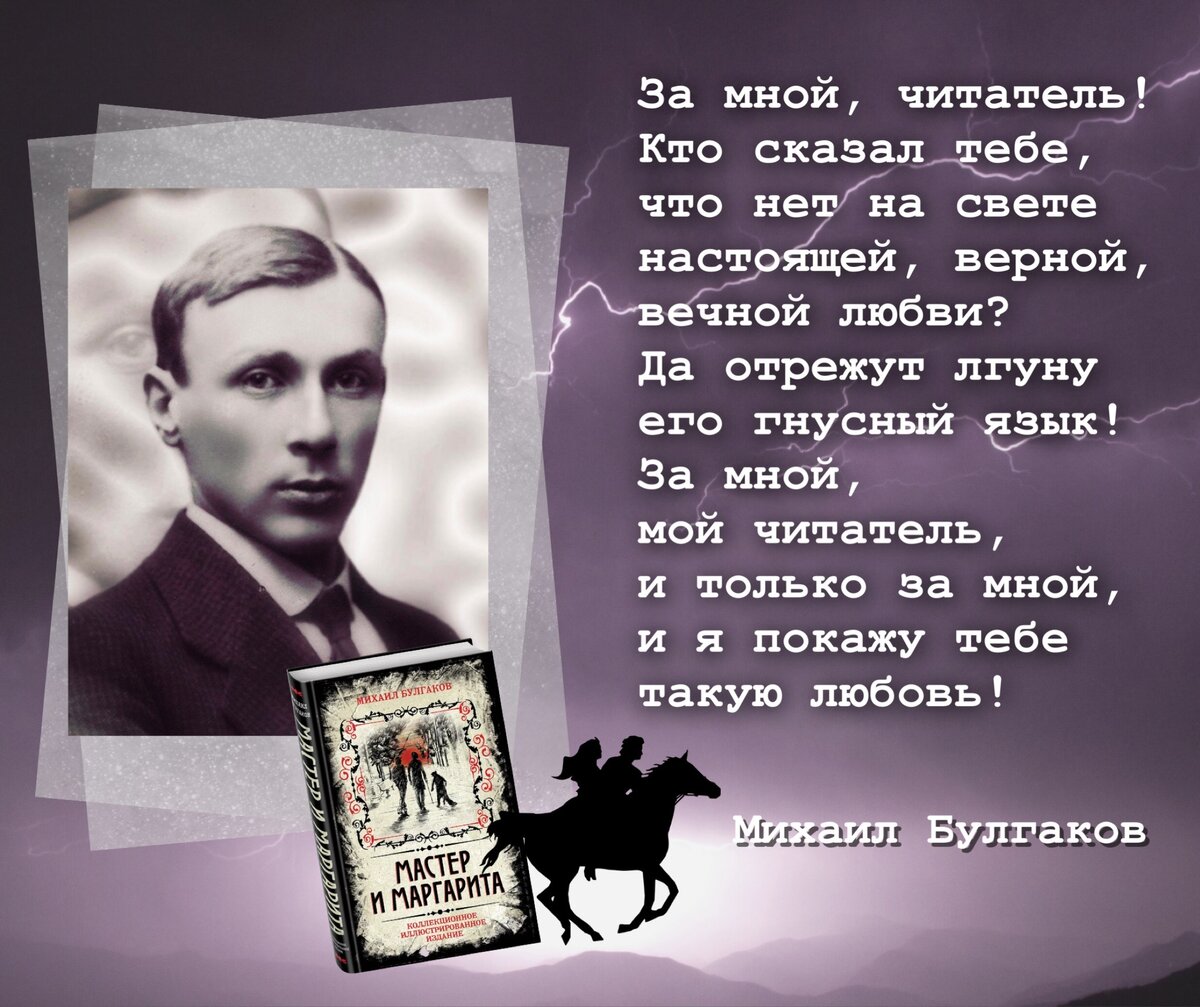 Невозможность писать для меня равносильна погребению заживо». 130 лет со  дня рождения Михаила Булгакова (1891-1940). | Книжный мiръ | Дзен