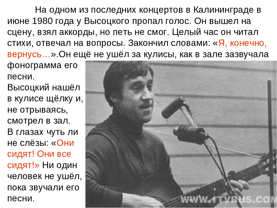 Поэты 1980 годов. Владимир Высоцкий 1973. Мишка Шифман Владимир Высоцкий. 5 Известных бард Владимира Высоцкого. Высоцкий у микрофона.