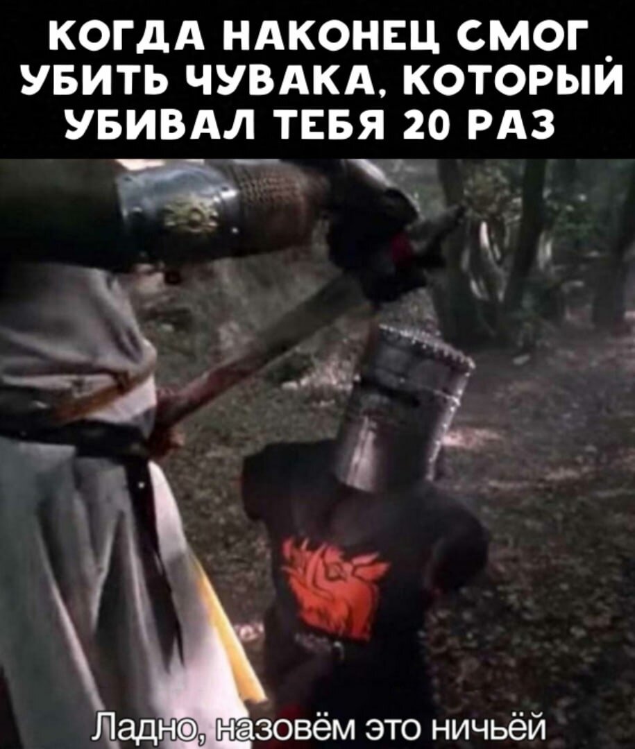 Знакомо всем нубам