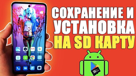 Как переместить приложения на SD-карту Huawei?