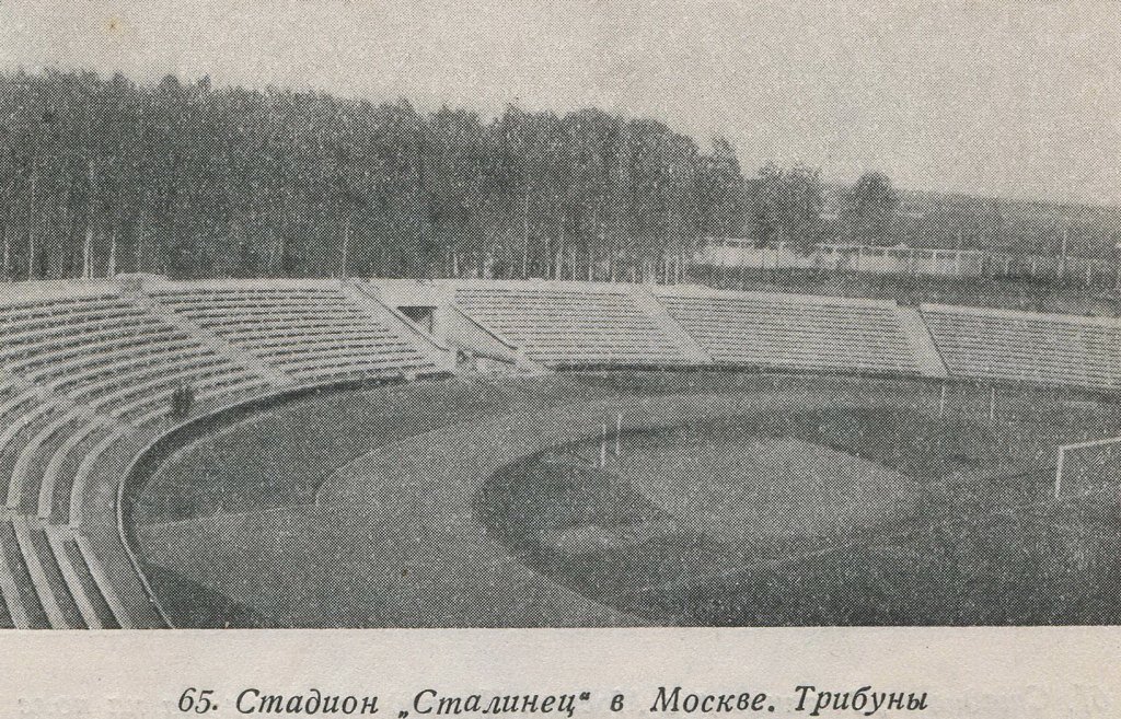 Стадион Сталинец